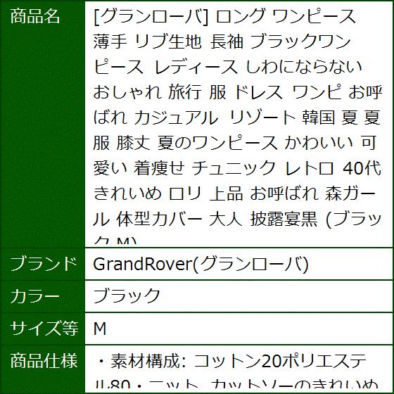 ロング ワンピース 薄手 リブ生地 長袖 ブラックワンピース レディース しわにならない おしゃれ 旅行 服 ドレス 韓国 ブラック M 2b6iip9l セブンリーフ 通販 Yahoo ショッピング