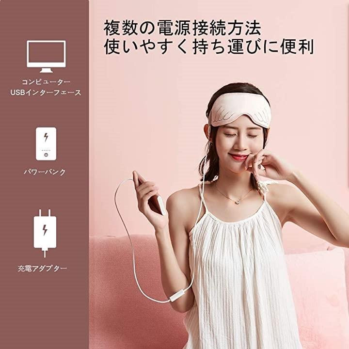 ホットアイマスク Usb電熱式 疲れ緩和 睡眠改善 安眠目元 繰り返し使用可能 目の疲れ クマ 温度調節 蒸気 遮光 父の日 恋人 母 2b6irvp0o2 セブンリーフ 通販 Yahoo ショッピング