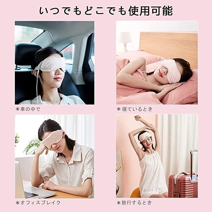 ホットアイマスク Usb電熱式 疲れ緩和 睡眠改善 安眠目元 繰り返し使用可能 目の疲れ クマ 温度調節 蒸気 遮光 父の日 恋人 母 2b6irvp0o2 セブンリーフ 通販 Yahoo ショッピング