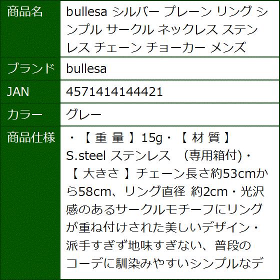 シルバー プレーン リング シンプル サークル ネックレス ステンレス チェーン チョーカー メンズ グレー 2b6kkkpuos セブンリーフ 通販 Yahoo ショッピング