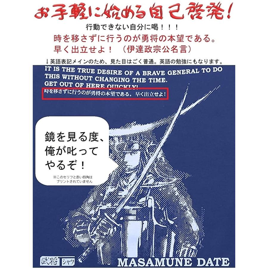 イケメン伊達政宗着るだけ自己啓発 戦国武将 半袖 レッド S 2b6q3o0n セブンリーフ 通販 Yahoo ショッピング