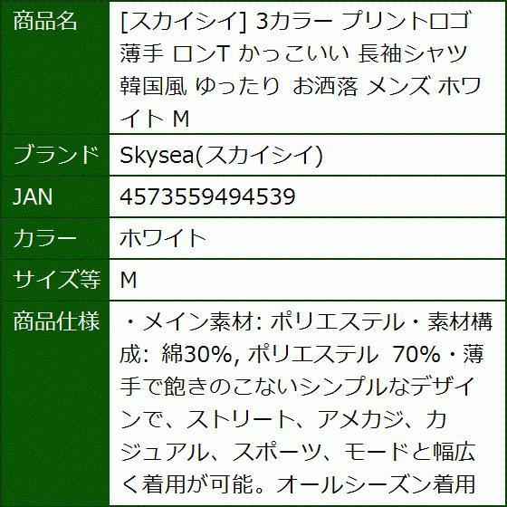 3カラー プリントロゴ 薄手 ロンt かっこいい 長袖シャツ 韓国風 ゆったり お洒落 メンズ ホワイト M 2b6qvtjvw0 セブンリーフ 通販 Yahoo ショッピング
