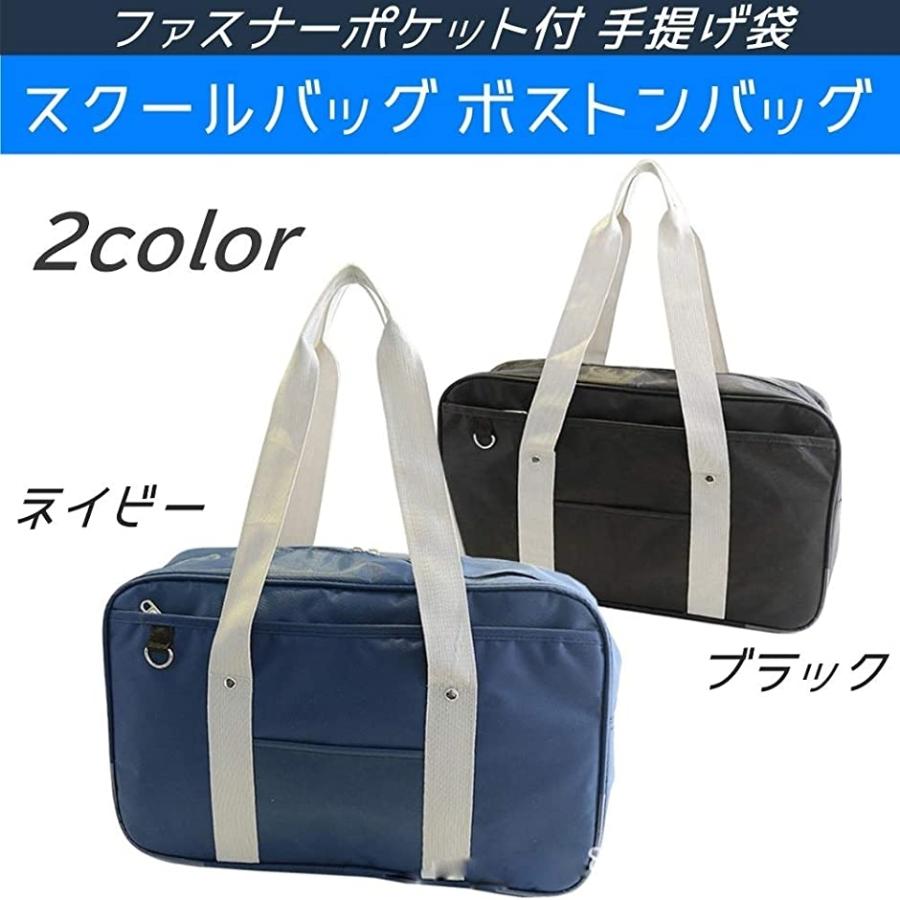 メール便無料 バッグ Fupuone スクールバッグ ボストンバッグ 中学生 スクールバッグ ボストンバッグ 旅行バッグ 中学生 高校生 Jk ブラック