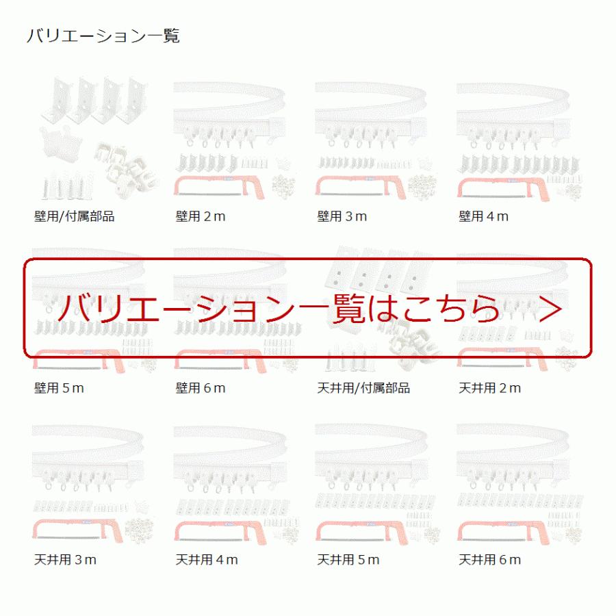 カーテンレール 車用 出窓 変形 コーナー 曲がる 切れる DIY(壁用/付属部品)|sevenleaf|05