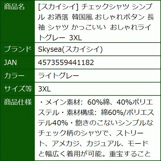 チェックシャツ シンプル お洒落 韓国風 おしゃれボタン 長袖 かっこいい おしゃれライトグレー ライトグレー 3xl 2b6u8hsiyn セブンリーフ 通販 Yahoo ショッピング