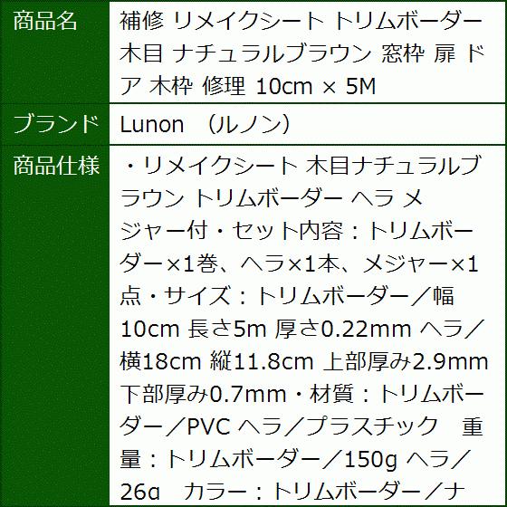 補修 リメイクシート トリムボーダー 木目 窓枠 扉 ドア 木枠 修理 10cm X 5m ナチュラルブラウン 2b6u9ju3ld セブンリーフ 通販 Yahoo ショッピング