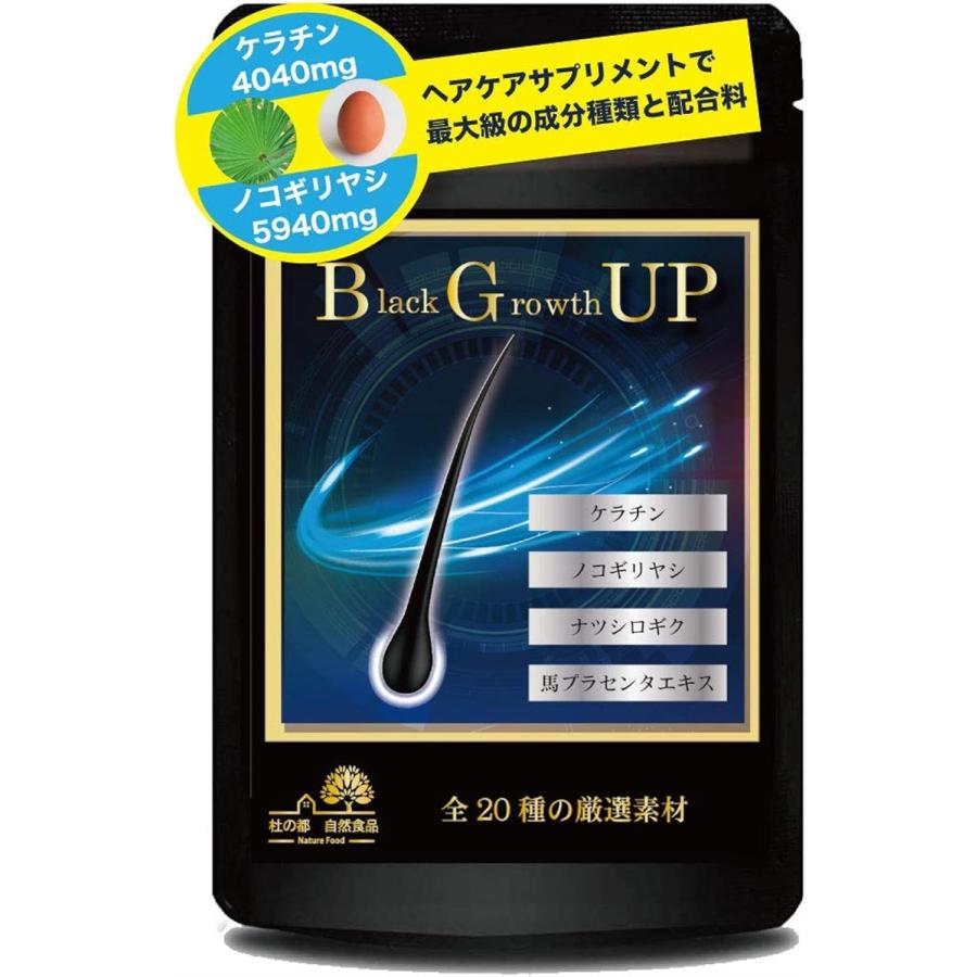 744円 Sale 68 Off ノコギリヤシとケラチンを業界最大級に配合 Black Growth Up のこぎりやしサプリ 厳選21種の成分配合 90粒 1か月分 Mdm