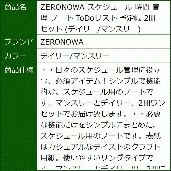 スケジュール 時間 管理 ノート Todoリスト 予定帳 2冊セット デイリー マンスリー 2b6wjdrtnq セブンリーフ 通販 Yahoo ショッピング