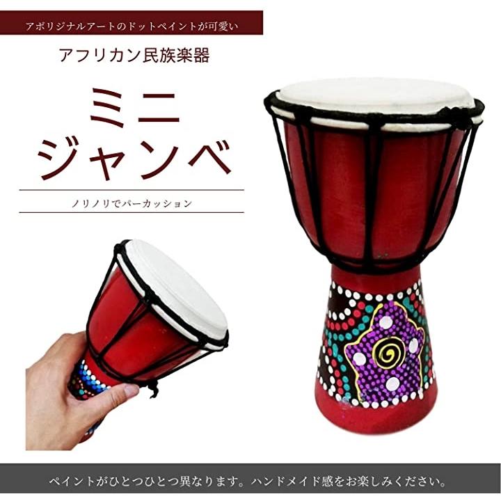 打楽器 かわいい パーカッション 民族楽器 ミニジャンベ ハンドドラム アフリカン楽器 パープル S 2b6yrdwr43 セブンリーフ 通販 Yahoo ショッピング