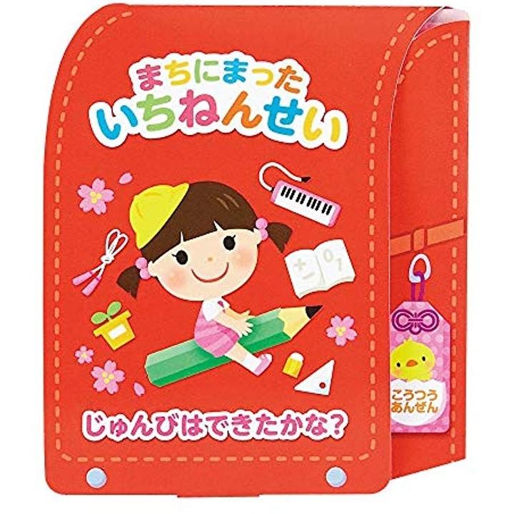 入園入学カード 小学校入学祝い 消しゴム付きランドセル 女の子 S2010