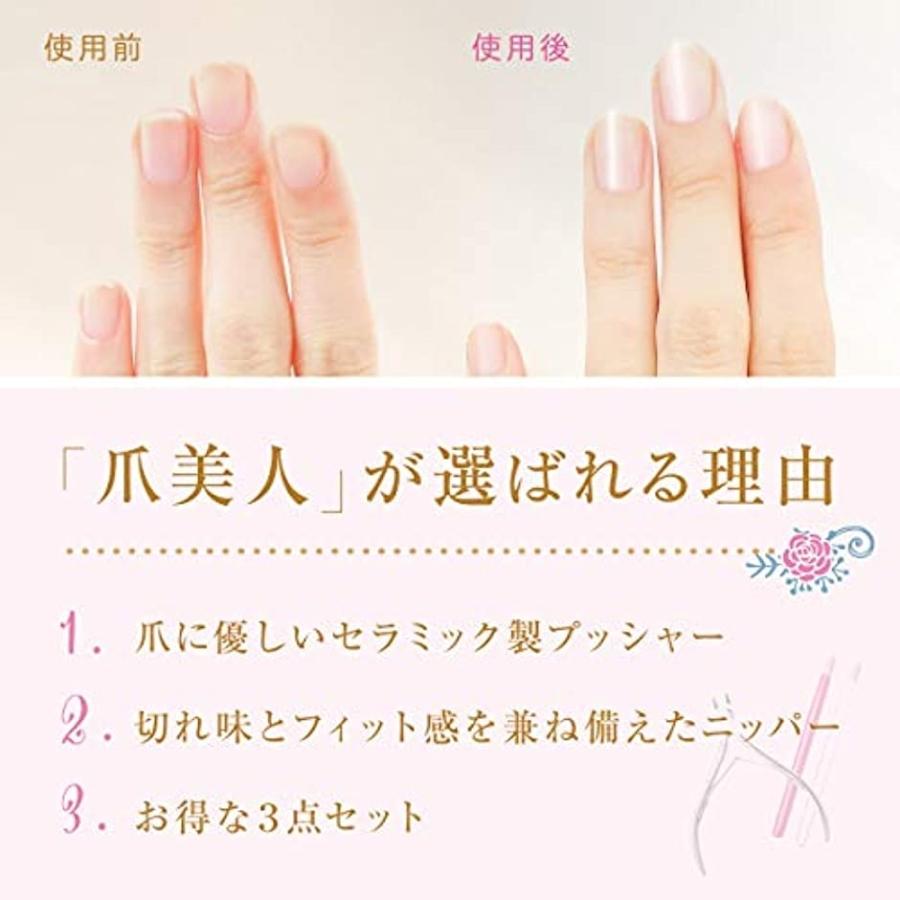 ネイルケア セット 甘皮処理 キューティクルニッパー プッシャー お得な3点セット 2b80tqgjhy セブンリーフ 通販 Yahoo ショッピング