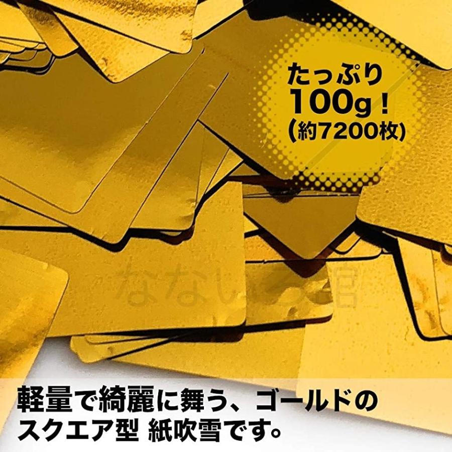 最高の演出に キラキラ ゴールド 紙吹雪 100g 約70枚 ウェディング パーティ イベント 表彰式 正方形 2b8tdk5u セブンリーフ 通販 Yahoo ショッピング