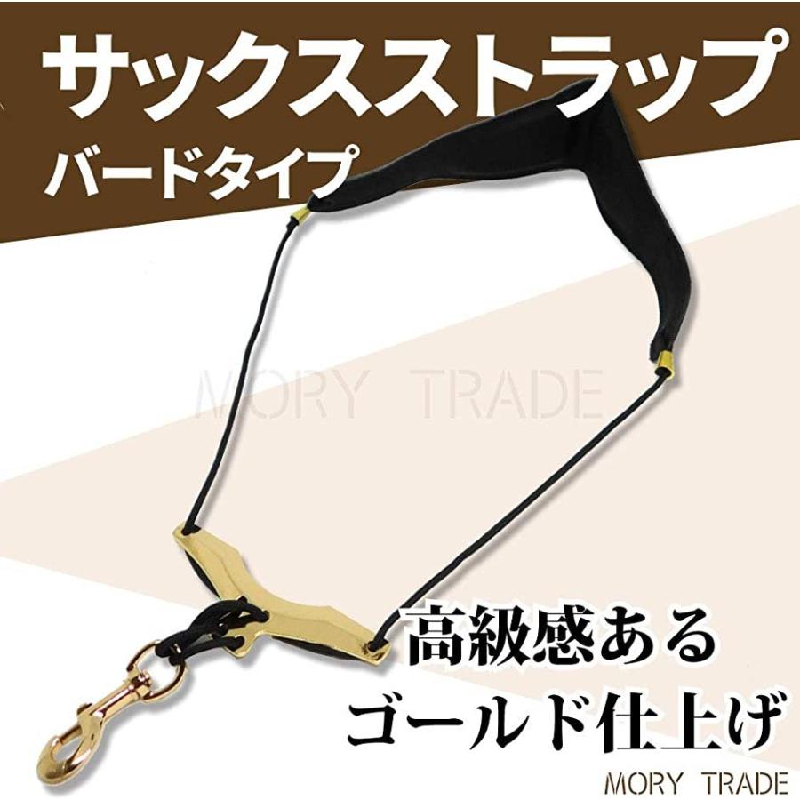 モーリートレード サックス ストラップ アルトサックス ストラップピン テナーサックス バード レザー 2biliid5 セブンリーフ 通販 Yahoo ショッピング