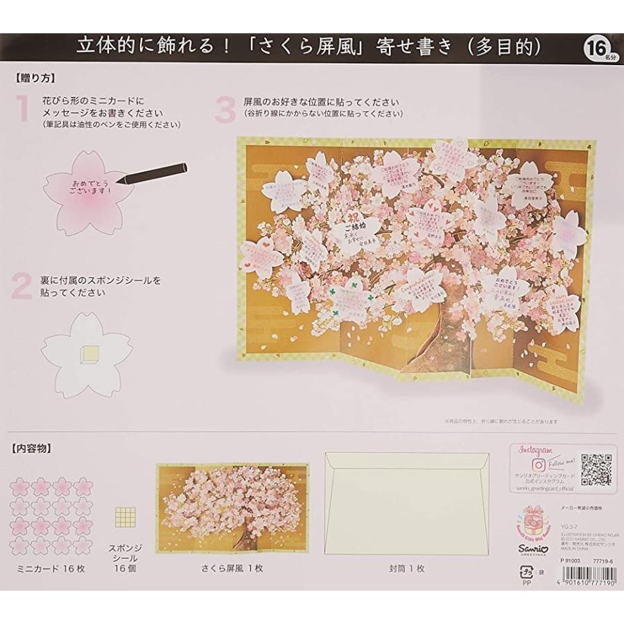 寄せ書き色紙 ポップアップ 金屏風に桜 P 2b84uwjj セブンリーフ 通販 Yahoo ショッピング