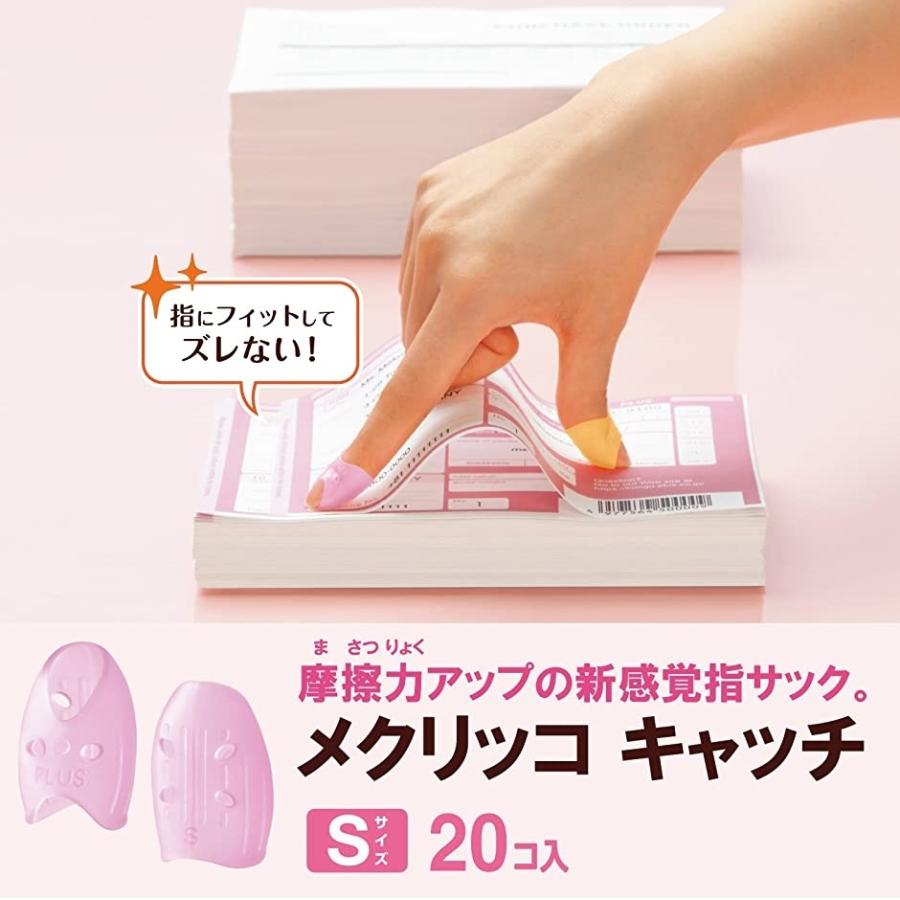紙めくり 指サック リング型 メクリッコキャッチ Sサイズ 個入り ピンク 35 4 ピンク S 個 2b86h55iux セブンリーフ 通販 Yahoo ショッピング
