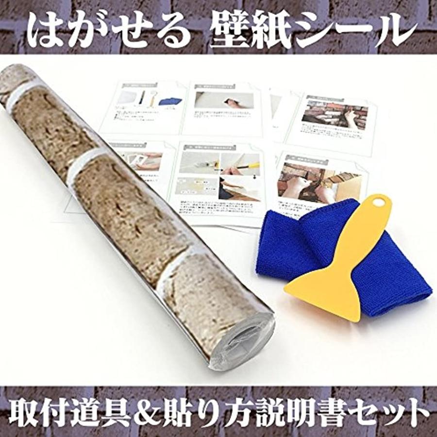 はがせる 壁紙シール 取付道具 貼り方説明書 セット かんたん Diy ラテル 2b8hgo9i58 セブンリーフ 通販 Yahoo ショッピング