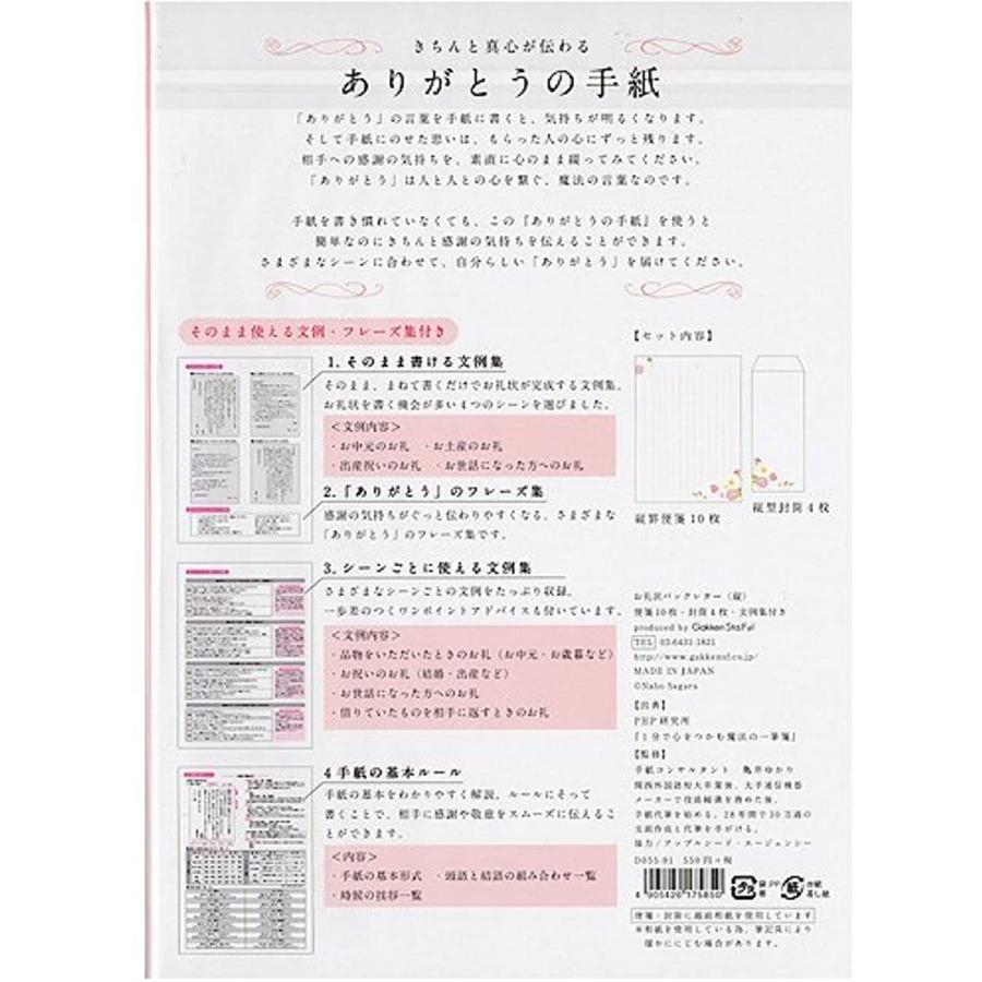 レターセット お礼状パックレター 縦 D 縦書き 2b8hjhl4c8 セブンリーフ 通販 Yahoo ショッピング