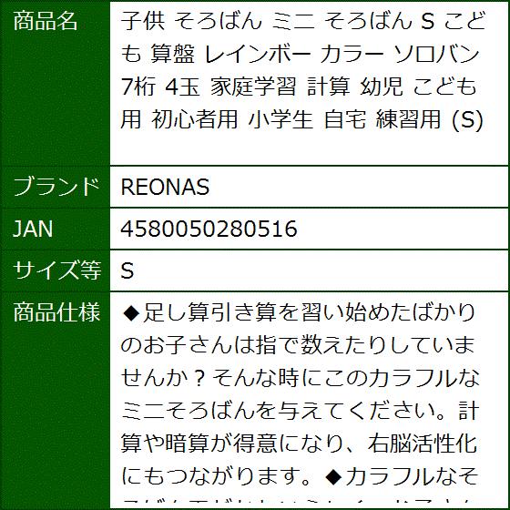 子供 そろばん ミニ こども 算盤 レインボー カラー ソロバン 7桁 4玉 家庭学習 計算 幼児 こども用 初心者用 小学生 S 2b8nuin2fl セブンリーフ 通販 Yahoo ショッピング
