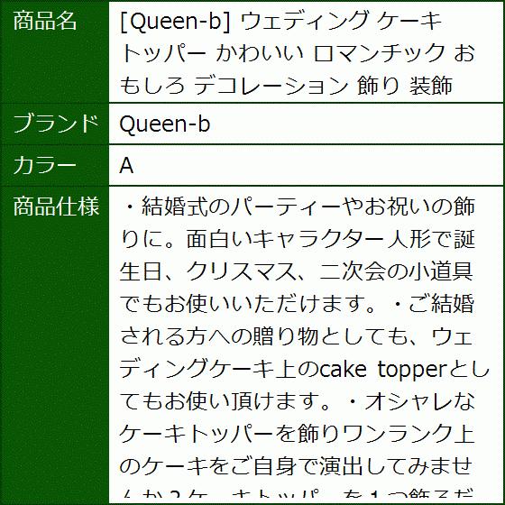 ウェディング ケーキ トッパー かわいい ロマンチック おもしろ デコレーション 飾り 装飾 A 2b8r2ijqhq セブンリーフ 通販 Yahoo ショッピング