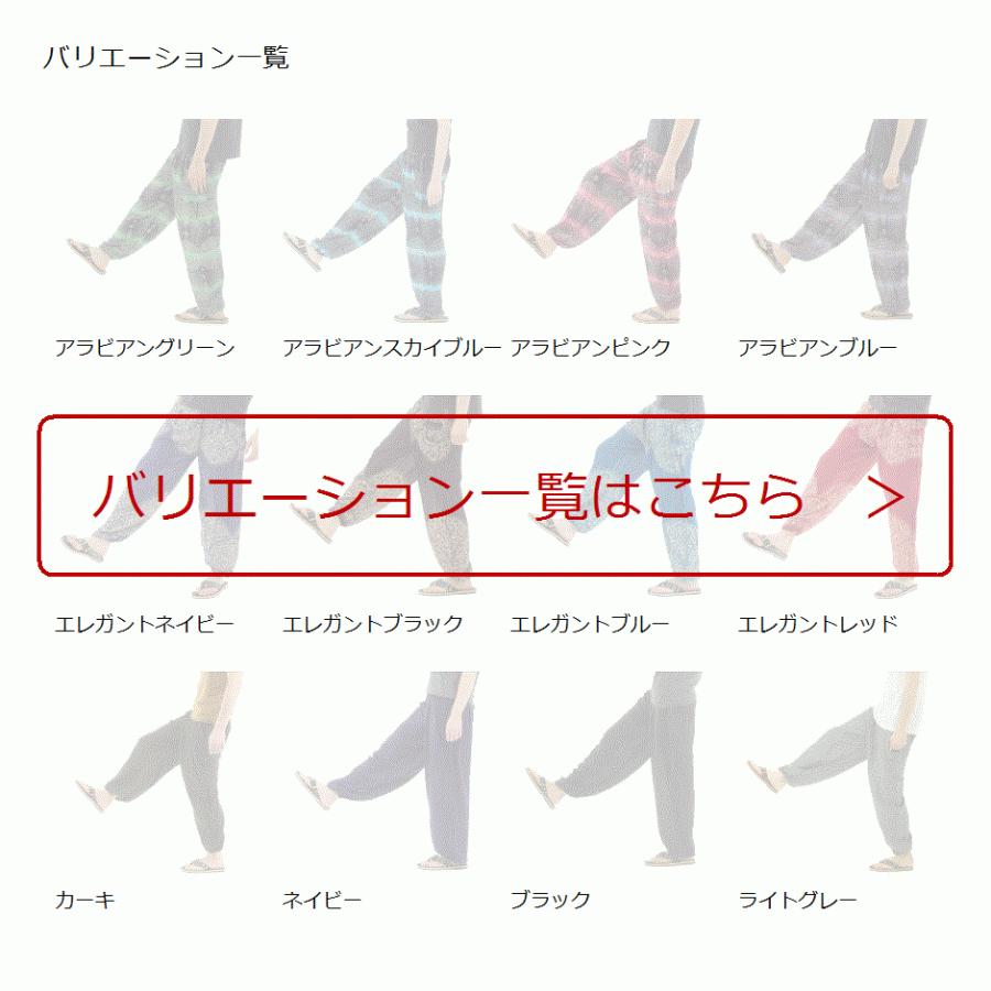 予約 Oki オキ アジアンパンツ タイパンツ サルエルパンツ ユニセックス 幅広ゴム エスニック エレガントブルー Free Size Publimovil Com Py