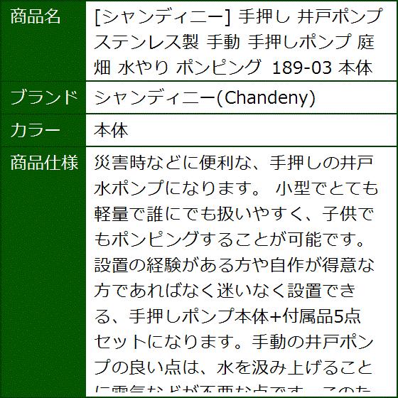 手押し 井戸ポンプ ステンレス製 手動 手押しポンプ 庭 畑 水やり ポンピング 1 03 本体 2b8vnlg9rp セブンリーフ 通販 Yahoo ショッピング