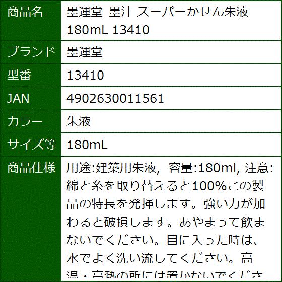墨汁 スーパーかせん朱液 180ml 朱液 180ml 2bbfgkuovb セブンリーフ 通販 Yahoo ショッピング