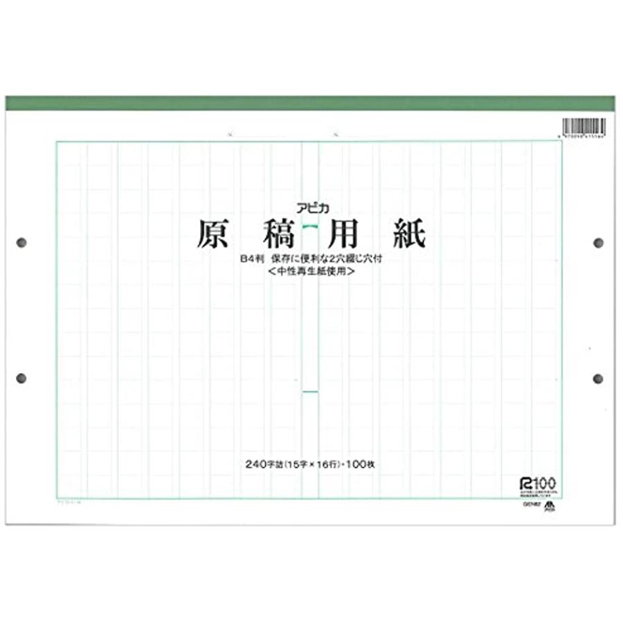 原稿用紙 タテ書き240字詰 B4 100枚 Gen62 グリーン 100枚 2bbglg6jex セブンリーフ 通販 Yahoo ショッピング