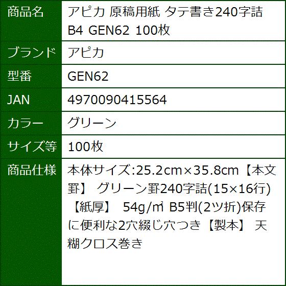 原稿用紙 タテ書き240字詰 B4 100枚 Gen62 グリーン 100枚 2bbglg6jex セブンリーフ 通販 Yahoo ショッピング