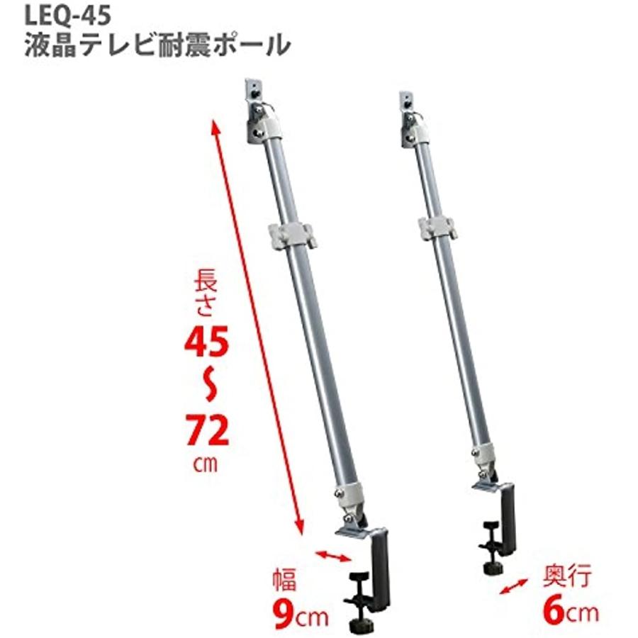 液晶テレビ用耐震固定ポール シルバー 対応テレビサイズ32 60型 Leq 45 2bbjfcer4a セブンリーフ 通販 Yahoo ショッピング