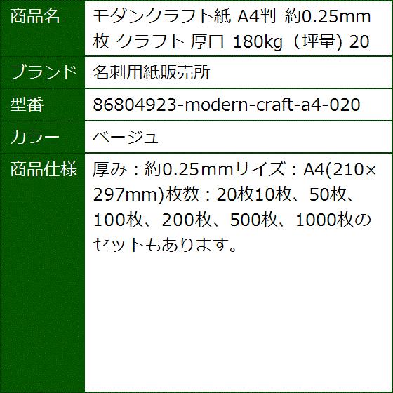 モダンクラフト紙 A4判 約0 25mm枚 厚口 180kg 坪量 20枚 ベージュ 2bbqdo8jtr セブンリーフ 通販 Yahoo ショッピング