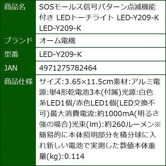 Sosモールス信号パターン点滅機能付き Ledトーチライト Led Y9 K 2bfj9nxubg セブンリーフ 通販 Yahoo ショッピング