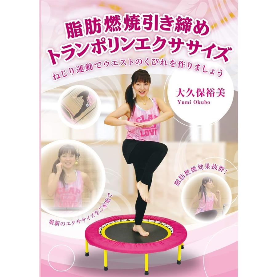 Ip019 燃焼引き締めトランポリンエクササイズ ねじり運動でウエストのくびれを作りましょう Dvd Mdm Ip 019 2bfk1od3ci セブンリーフ 通販 Yahoo ショッピング