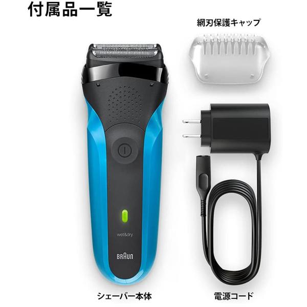 BRAUN ブラウン 電気シェーバー シリーズ3 310s 充電式 メンズシェーバー 本体 究極の深剃り 髭剃り 防水 3D独立刃 水洗いOK Series3 すぐ着く ブラウン310S｜sevennail｜02