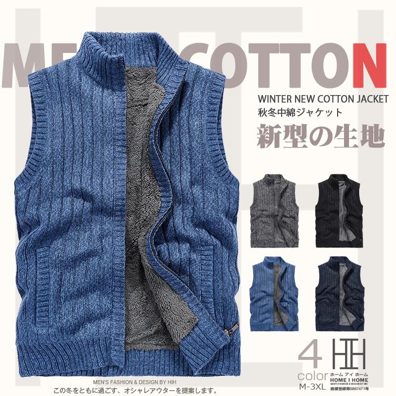 ホームアイホーム ニットベスト 裏起毛 ニット メンズ ベスト