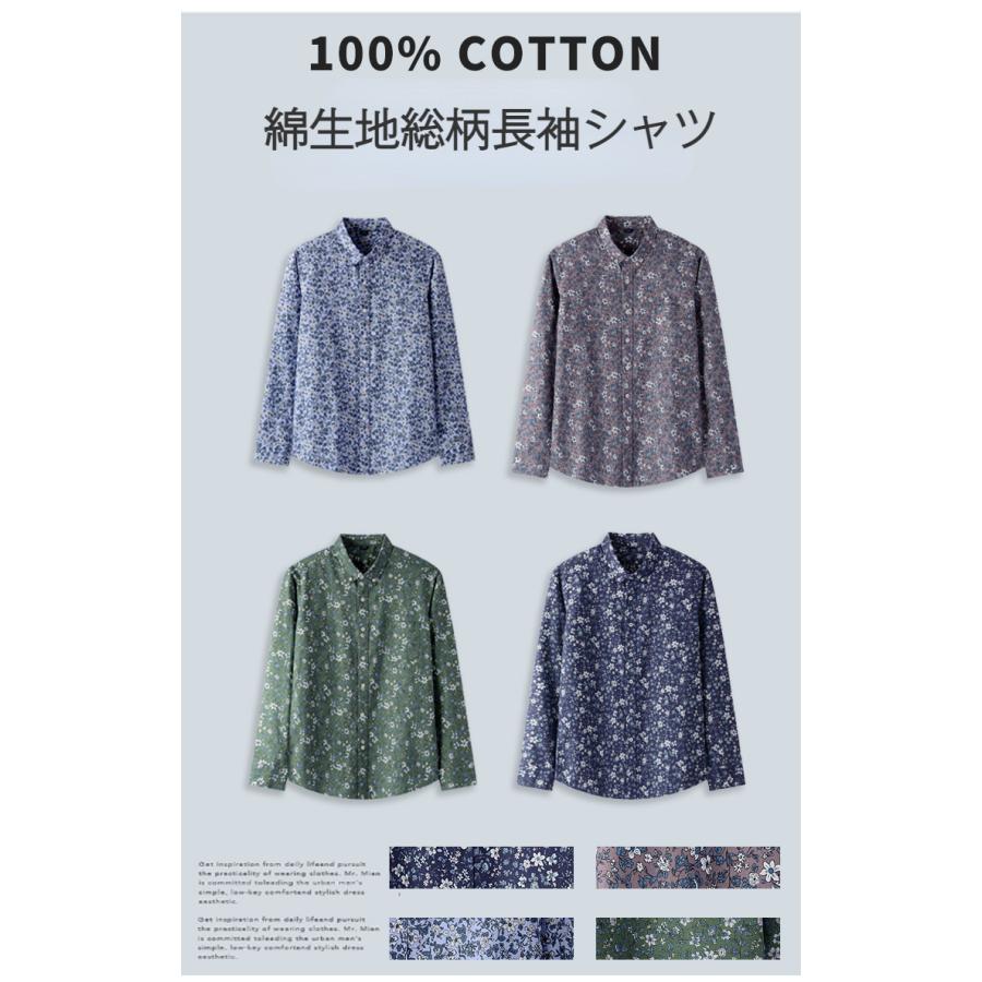 ホームアイホーム ボタンダウンシャツ 長袖 総柄シャツ メンズ 花柄