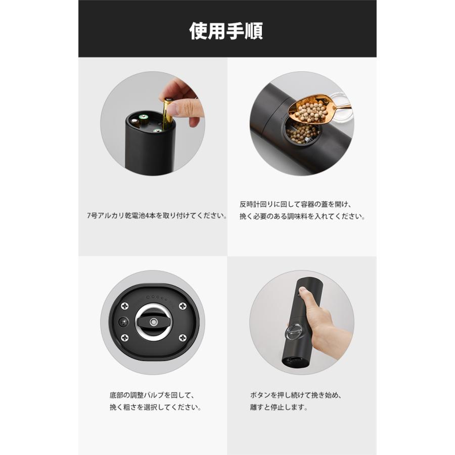 電動ミル ペッパーミル 電動 小型 軽量 大容量 70ml ソルト ペッパー 胡椒 岩塩 海塩 コードレス スパイスミル 水洗い可 乾電池 キャンプ LEDライト付 ミニ | ブランド登録なし | 10