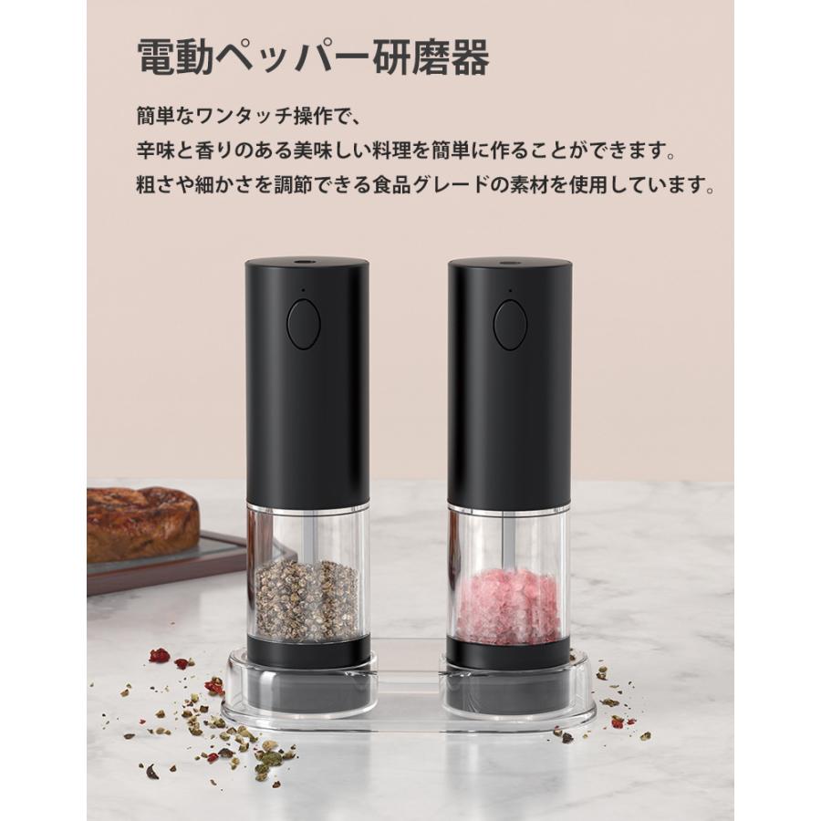 ペッパーミル 電動 2本 充電 小型 電動ミル 大容量 95ml ソルト ペッパー 胡椒 岩塩 海塩 コードレス スパイスミル 収納ベース 水洗い可 リチウム電池 キャンプ | ブランド登録なし | 03