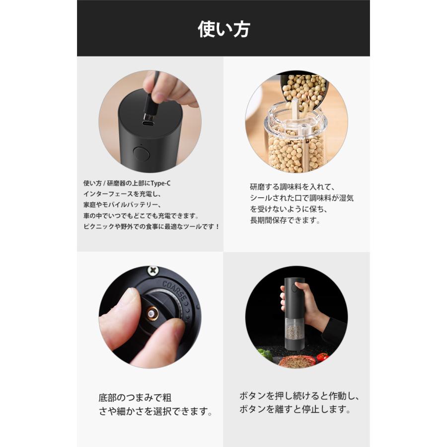 ペッパーミル 電動 2本 充電 小型 電動ミル 大容量 95ml ソルト ペッパー 胡椒 岩塩 海塩 コードレス スパイスミル 収納ベース 水洗い可 リチウム電池 キャンプ | ブランド登録なし | 07
