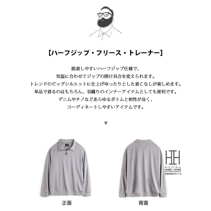 トレーナー メンズ おしゃれ ハーフジップ フリース 長袖 tシャツ ロンt オーバーサイズ ビッグシルエット プルオーバー 起毛感 大きいサイズ 春 秋 冬_1
