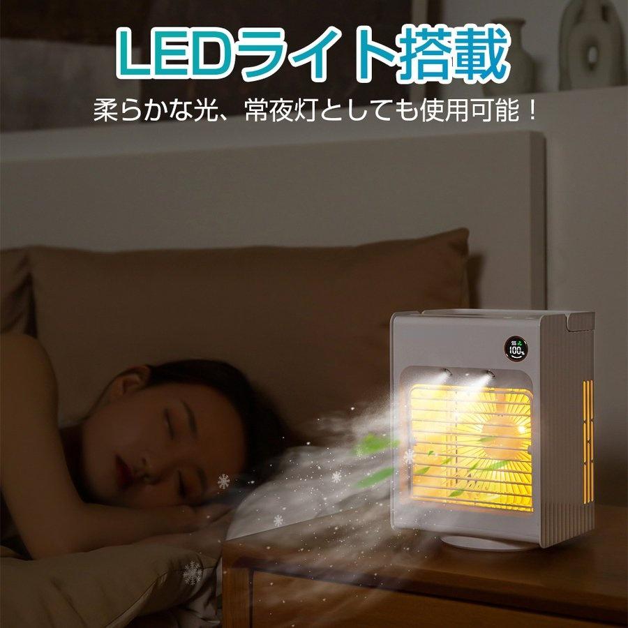 扇風機 冷風機 自動首振り type-c充電式 加湿器 スポットクーラー 3段階風量調節 卓上 サーキュレーター 車載 加湿 冷却 静音 熱中症対策 | ブランド登録なし | 11