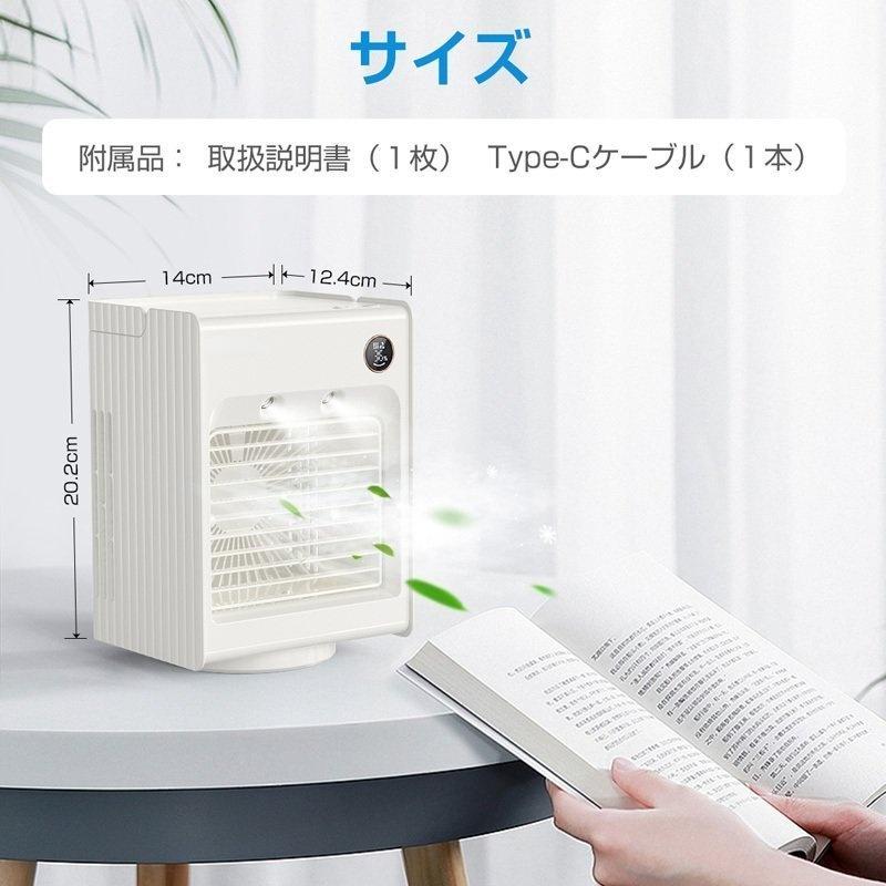 扇風機 冷風機 自動首振り type-c充電式 加湿器 スポットクーラー 3段階風量調節 卓上 サーキュレーター 車載 加湿 冷却 静音 熱中症対策 | ブランド登録なし | 16