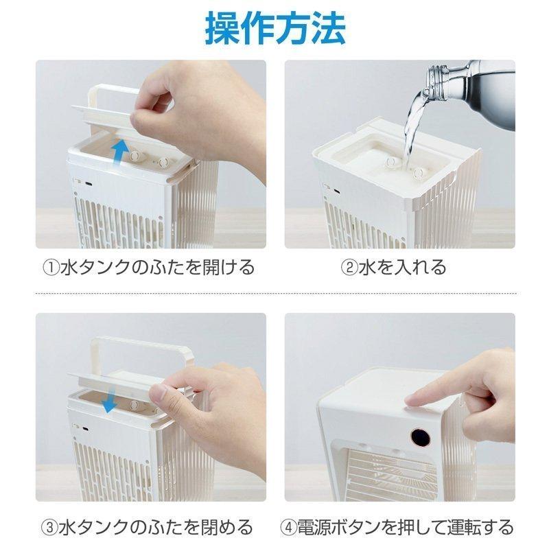 扇風機 冷風機 自動首振り type-c充電式 加湿器 スポットクーラー 3段階風量調節 卓上 サーキュレーター 車載 加湿 冷却 静音 熱中症対策 | ブランド登録なし | 17
