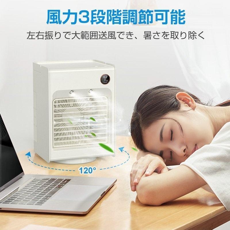 扇風機 冷風機 自動首振り type-c充電式 加湿器 スポットクーラー 3段階風量調節 卓上 サーキュレーター 車載 加湿 冷却 静音 熱中症対策 | ブランド登録なし | 04