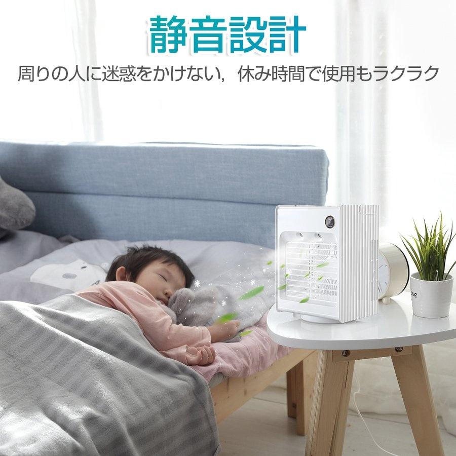 扇風機 冷風機 自動首振り type-c充電式 加湿器 スポットクーラー 3段階風量調節 卓上 サーキュレーター 車載 加湿 冷却 静音 熱中症対策 | ブランド登録なし | 07