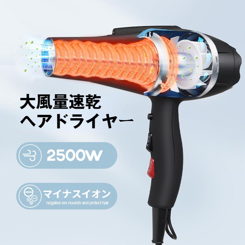 大風量 マイナスイオン ドライヤー ヘアドライヤー 速乾 恒温ヘアケア 温度調整 時短 軽量 3段階調整 風量切替 家庭用 110V | ブランド登録なし | 01