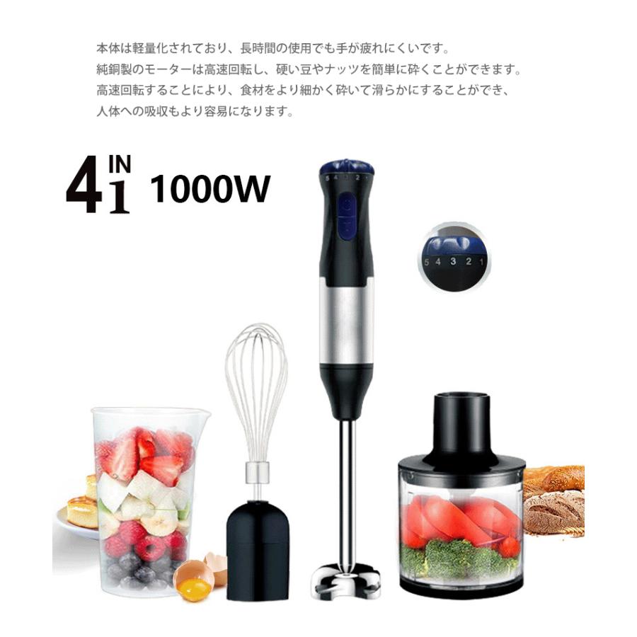 ブレンダー ハンドブレンダー 離乳食 1台5役 電動 ミキサー ジューサー フードプロセッサー 混ぜる ホイッパー チョッパー 軽量 安い スリム コンパクト 氷 砕く | ブランド登録なし | 02