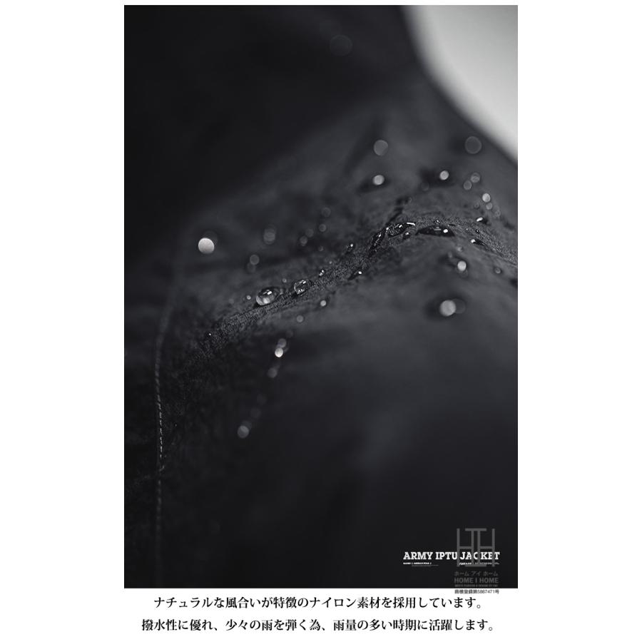 ホームアイホーム トレーニングジャケット ナイロン メンズ ミリタリー