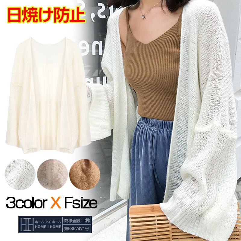 カーディガン 薄手 サマーニット ゆったり ドロップショルダー 長袖 無地 レディース 春夏 Uvカット 冷房対策 紫外線対策 日焼け止め Ks16 Sevenplus 通販 Yahoo ショッピング