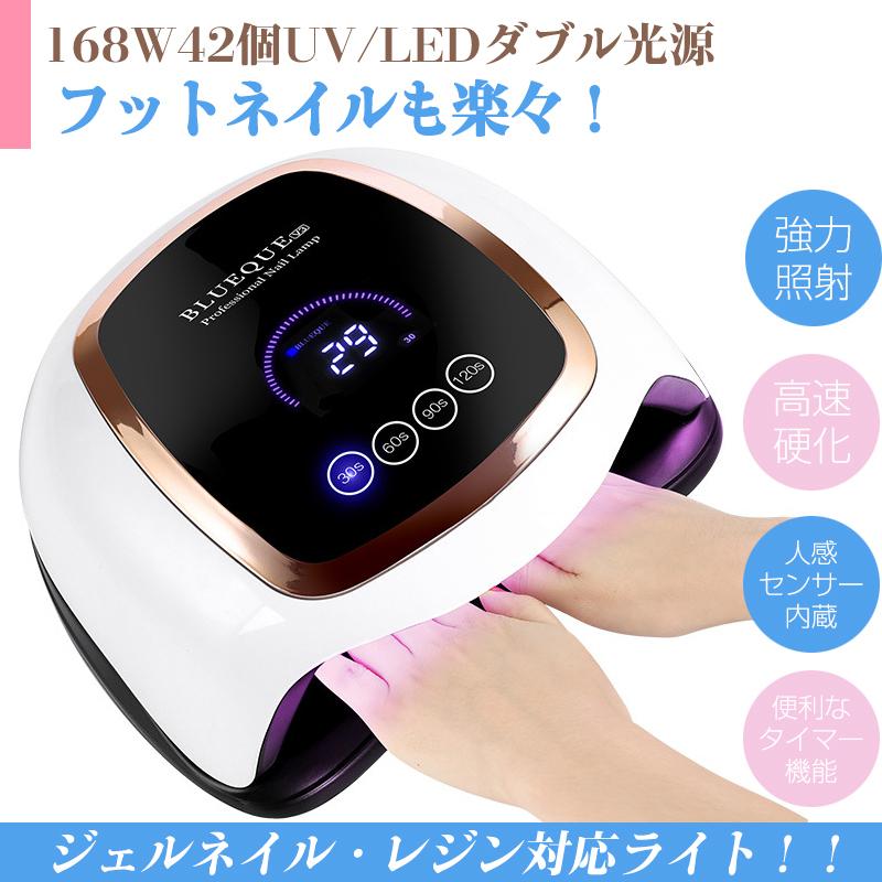 ジェルネイル ライト UV/LED兼用 全ジェル対応 タイマー 自動感知センサー 自動点灯 速乾 液晶モニター | ホームアイホーム