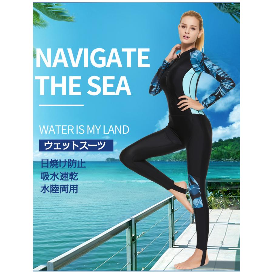 ウェットスーツ レディース フルスーツ 水着 日焼け防止 切り替え ストレッチ 体型カバー UVカット 薄手 サーフィン ダイビング 水陸両用 | ホームアイホーム | 03